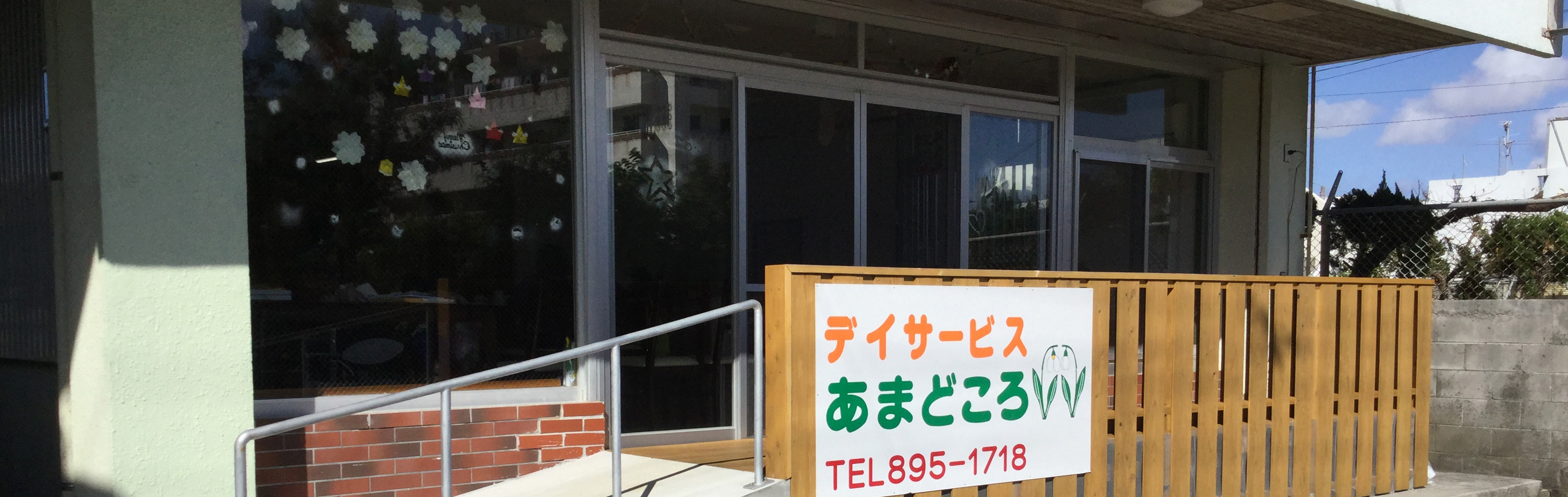 アクセス